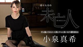 03 ٩(๑`^´๑)۶ JAVun 小泉真希