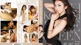 MEX (@_@) JAV 破壞版 009 香西咲