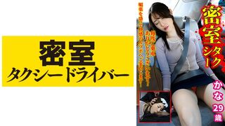 TAXD-026 かな 極悪タクシードライバーによる悪行の一部始終 part.26