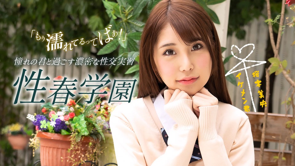 01 (✪ω✪) JAVun 桜木美央 - ❤️️ X1HUB ❤️️