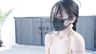 HongKongDoll 玩偶姐姐 - 海島生活 壹 性感比基尼