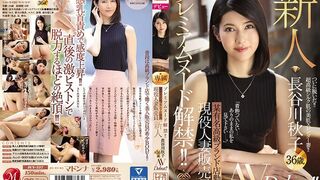 JUY (@_@) JAV 破壞版 537 長谷川秋子