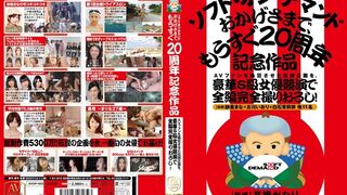 AVOP (@_@) JAV 破壞版 003 AV伝説企画 豪華S級女優競演