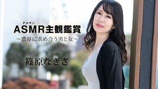 05 ٩(๑`^´๑)۶ JAVun 篠原なぎさ