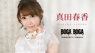 08 ٩(๑`^´๑)۶ JAVun 真田春香
