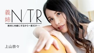 17 ٩(๑`^´๑)۶ JAVun 上山奈々