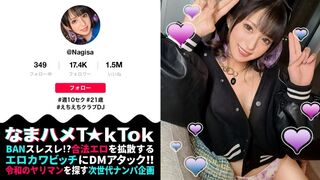 MAAN (@_@) JAV 破壞版 868 渚みつき