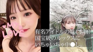 FC2-PPV-1837748 【無】初撮影!!あの有名アイドルの妹（本物）で【有名人にもナンパされる子】をハメ撮り＆中出し種付け 1