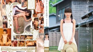 SNIS (@_@) JAV 破壞版 013 ほしのあすか