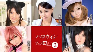 18 A ٩(๑`^´๑)۶ JAVun りなこ,あずみ恋,綾瀬真央