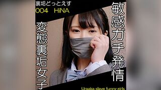 DOTS (@_@) JAV 破壞版 003 たちばな日菜