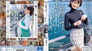 HMN (@_@) JAV 破壞版 450 東條なつ)
