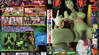 DOKS (@_@) JAV 破壞版 406 中毒発狂 変態痴女