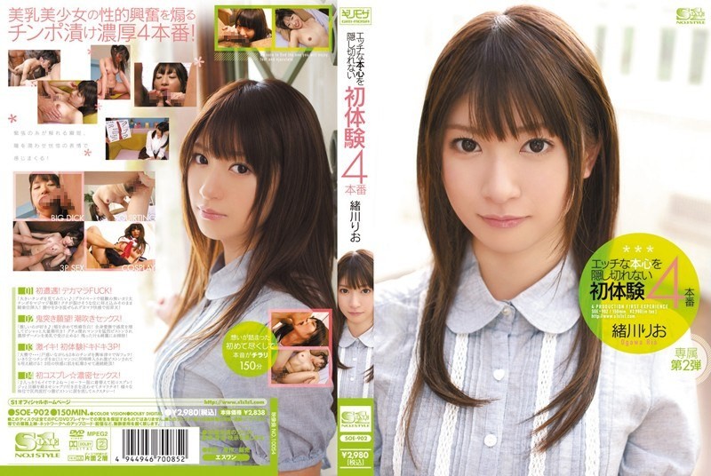 SOE (@_@) JAV 破壞版 902 緒川りお - ❤️️ X1HUB ❤️️