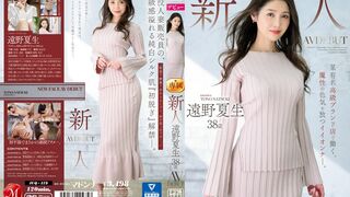 JUQ (@_@) JAV 破壞版 419 遠野夏生