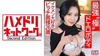 328HMDNV (@_@) JAV 破壞版 674 若妻S級巨乳杭打種付