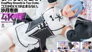 CSPL (@_@) JAV 破壞版 024 沙月恵奈