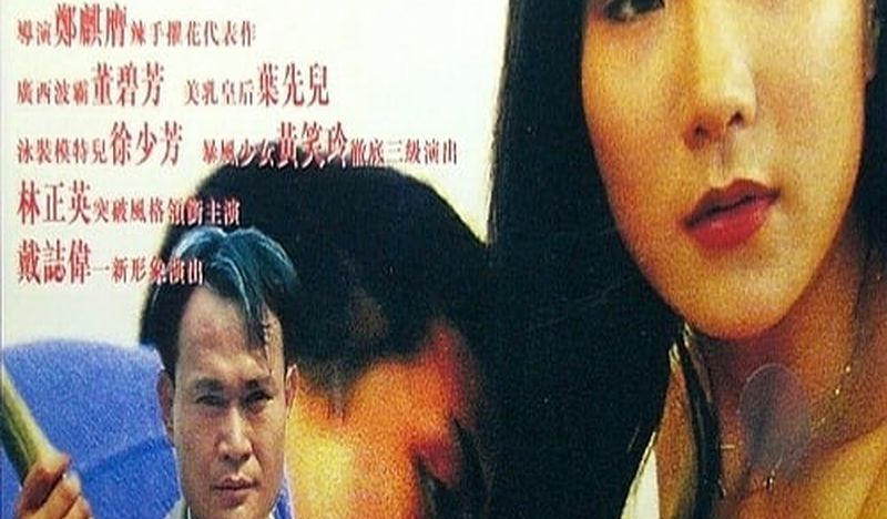 公海強奸風暴 - ❤️️ X1HUB ❤️️