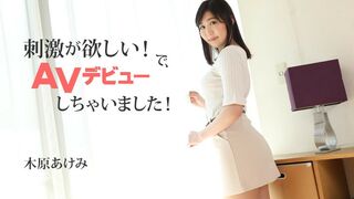 2632 (@_@) JAVun 木原あけみ