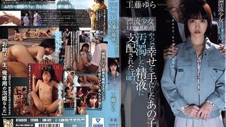 ADN (@_@) JAV 破壞版 542 工藤ゆら