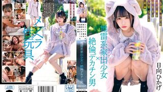 MILK (@_@) JAV 破壞版 203 日向ひかげ