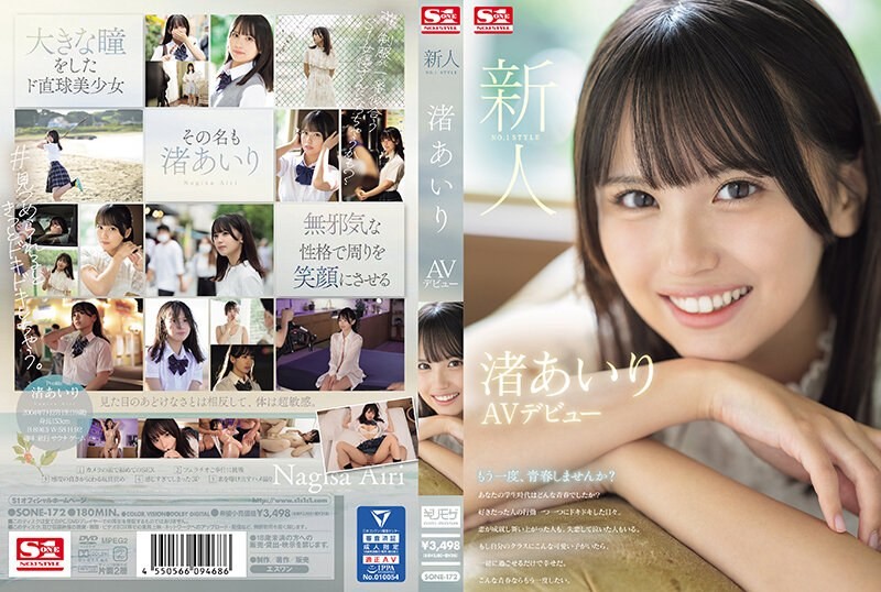 SONE (@_@) JAV 破壞版 172 渚あいり - ❤️️ X1HUB ❤️️