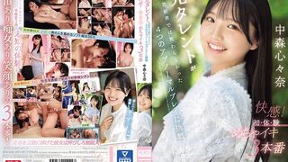 SONE (@_@) JAV 破壞版 091 中森心々奈