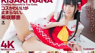 CSPL (@_@) JAV 破壞版 025 希咲那奈