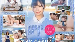 SDAB (@_@) JAV 破壞版 307 希和みこと
