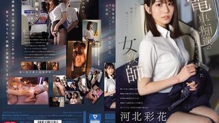 SONE (@_@) JAV 破壞版 228 河北彩花