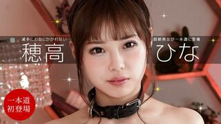 13 (✪ω✪) JAVun 穂高ひな