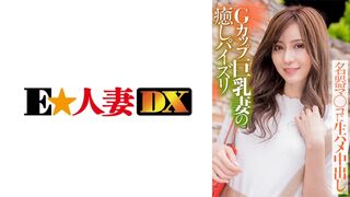299EWDX (@_@) JAV 破壞版 388 G奶巨乳妻生ハメ中出