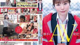 SDJS (@_@) JAV 破壞版 270 松丸香澄