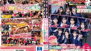 CAWD (@_@) JAV 破壞版 703 AV界最佳制服女優10人大亂交 3團隊對抗的淫蕩抽插幹砲SEX修學旅行