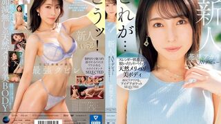 IPSE (@_@) JAV 破壞版 001 花里アカリ