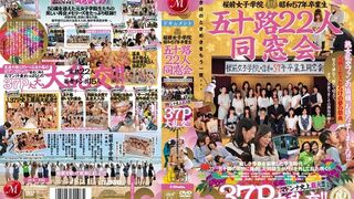JUX (@_@) JAV 破壞版 235 櫻前女子學園昭和57年畢業生 50歲22校友最大規模聚會 37P大亂交