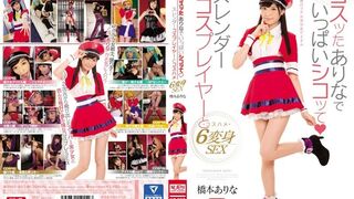 SNIS (@_@) JAV 破壞版 803 橋本ありな
