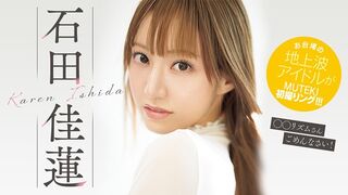 TEK (@_@) JAV 破壞版 100 石田佳蓮