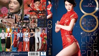 STAR (@_@) JAV 破壞版 994 本庄鈴