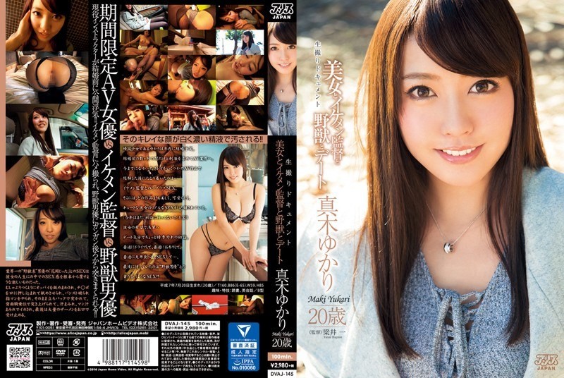 DVAJ (@_@) JAV 破壞版 145 真木ゆかり - ❤️️ X1HUB ❤️️