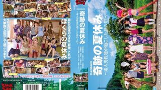ZUKO (@_@) JAV 破壞版 066 奇蹟般的暑假 ~素人男子度過的夢想的一天~