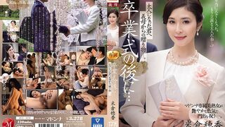 JUL (@_@) JAV 破壞破 670 米倉穂香