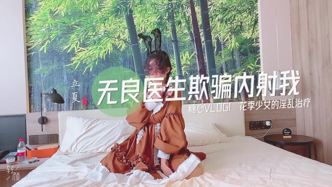 ✅清纯邻家美少女『小猫』花季少女的淫乱治疗 无良医生诱骗小萝莉内射，如玉的身材嗲声嗲气的淫叫 小反差婊一个 - ❤️️ X1HUB ❤️️