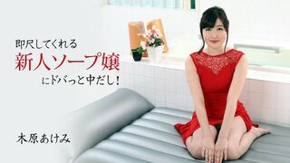 2678 (@_@) JAVun 木原あけみ