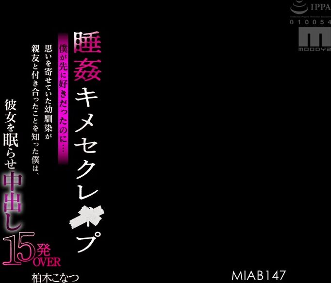 FSDSS-675 这个被睡奸的女人很生气