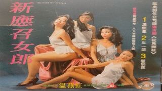 新應召女郎
