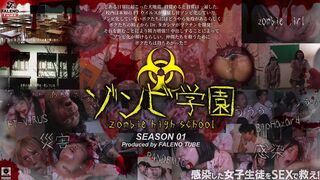 FTHT (@ @) JAV 破壞版 290 殭屍学園 ZOMBIE HIGH SCHOOL 第1季