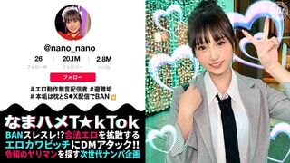 MAAN (@ @) JAV 破壞版 1070 F奶性感美少女 白皙肌膚 連續兩次Cosplay中出