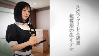 DDH (@ @) JAV 破壞版 321 美腿餐廳店員 我專用抽插幹炮的餐廳店員女孩U