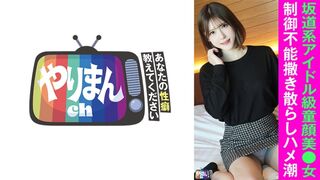 845YARIM (@ @) JAV 破壞版 004 Aちゃん 22歲